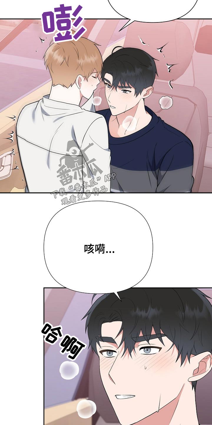《请接受赞助》第54章探望 第22页