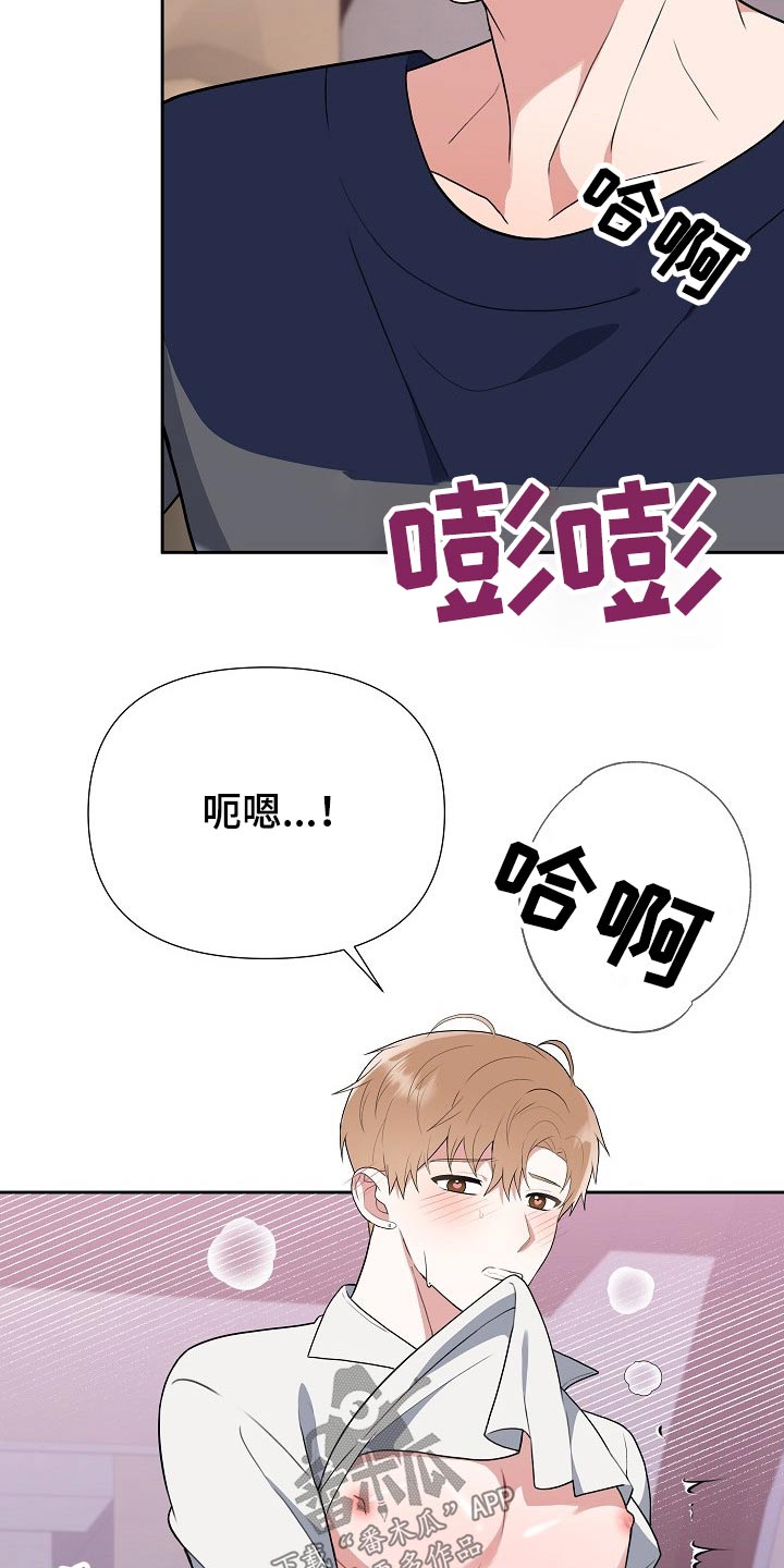 《请接受赞助》第54章探望 第23页