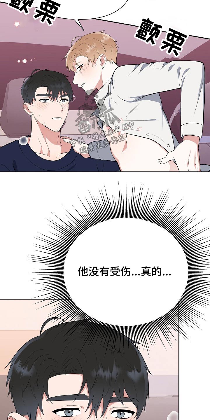 《请接受赞助》第54章探望 第25页
