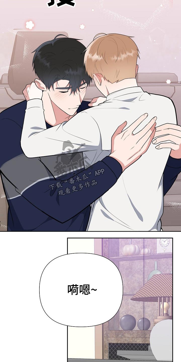 《请接受赞助》第54章探望 第27页