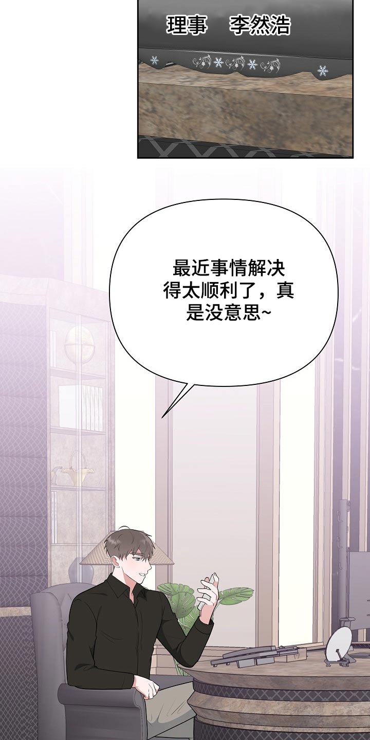 《请接受赞助》第54章探望 第28页