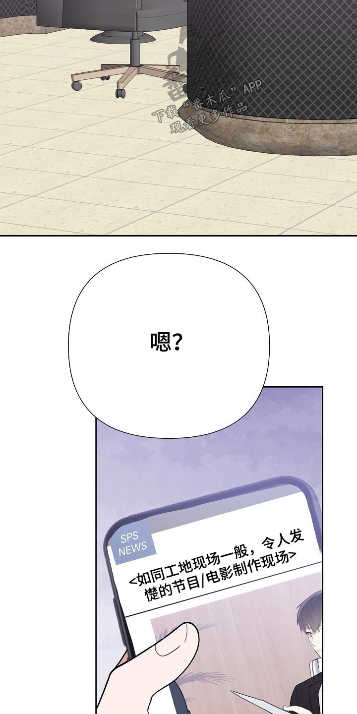 《请接受赞助》第54章探望 第29页