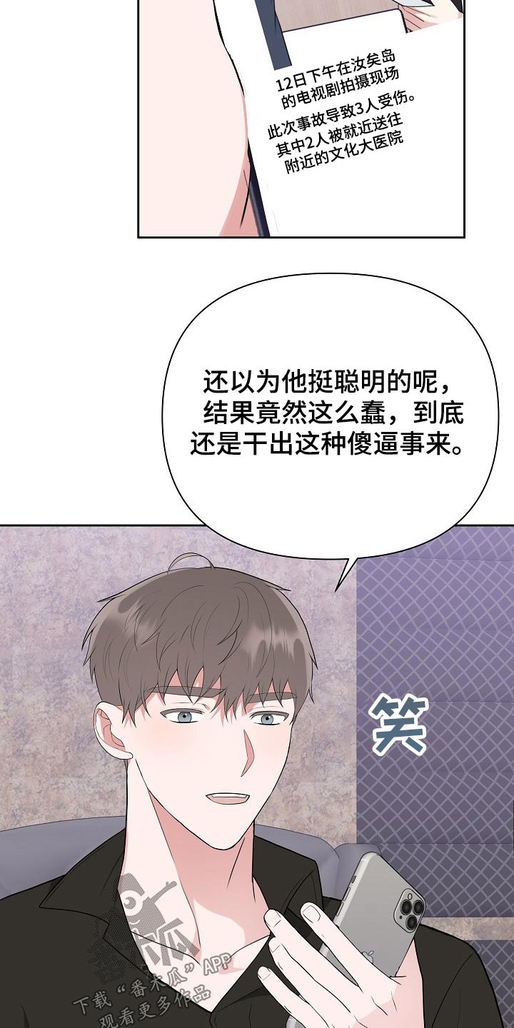 《请接受赞助》第54章探望 第30页