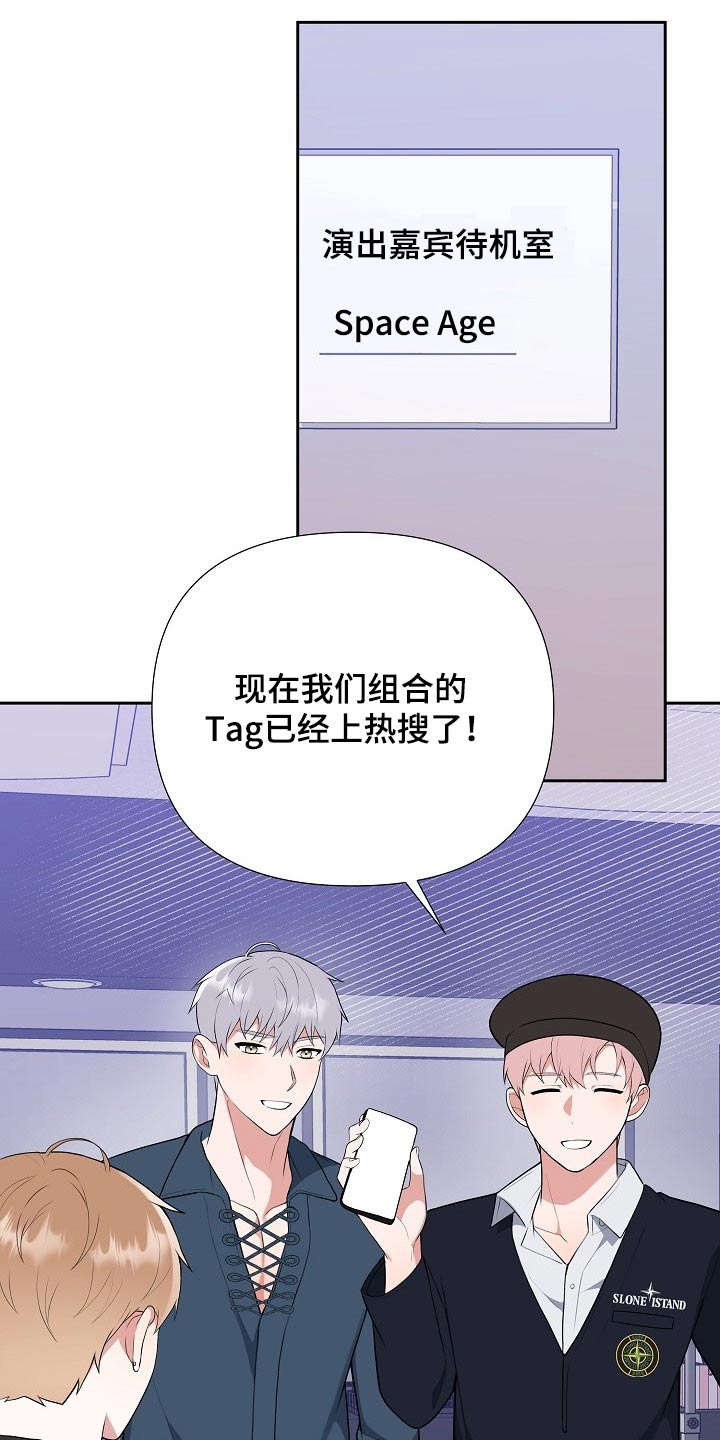 《请接受赞助》第57章新人奖 第17页