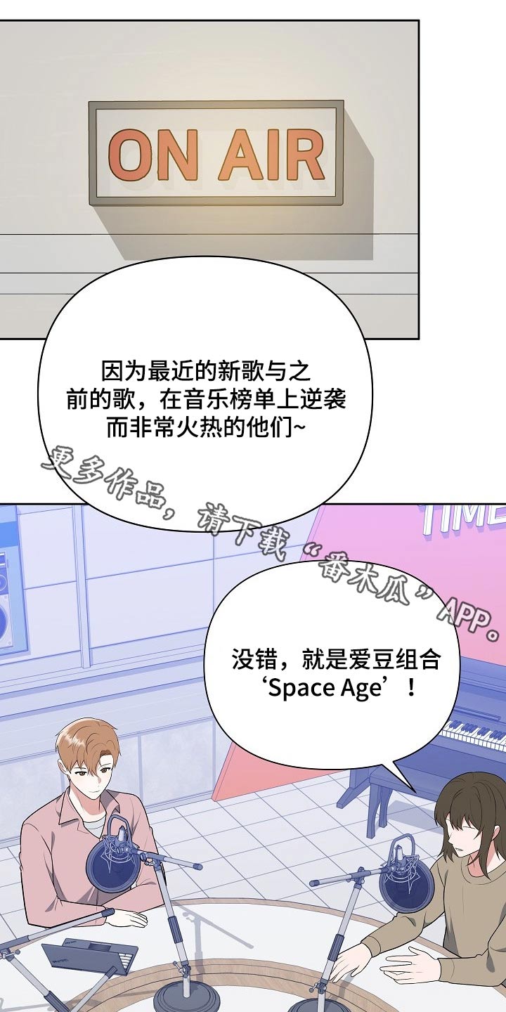 《请接受赞助》第57章新人奖 第1页