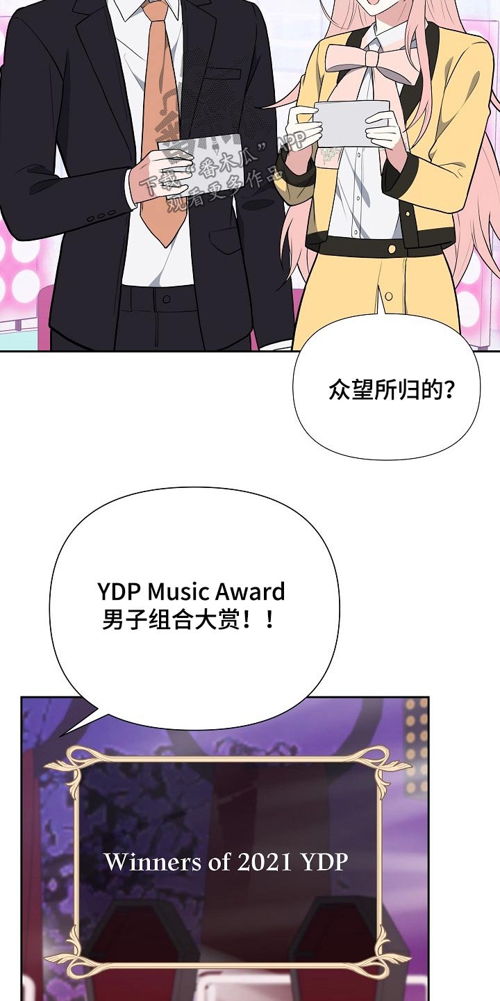 《请接受赞助》第57章新人奖 第20页