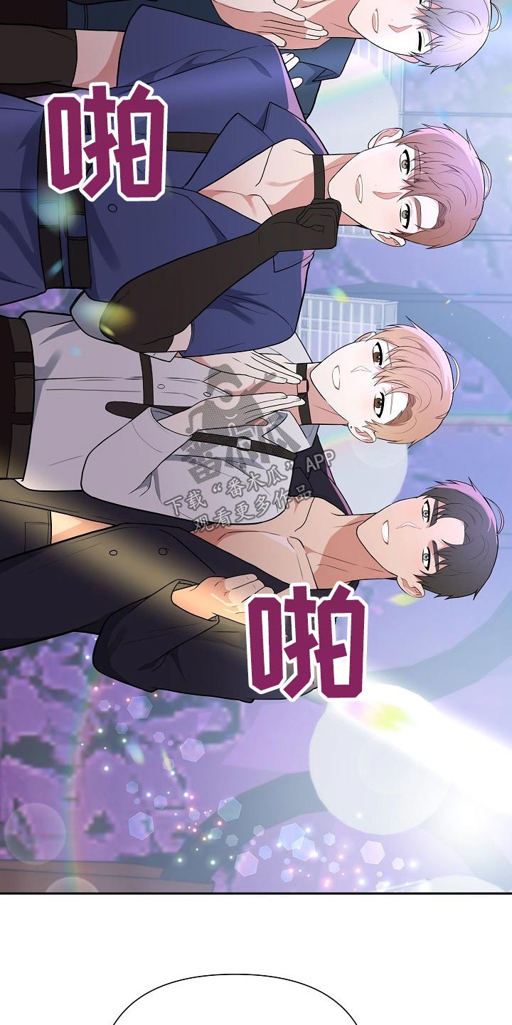 《请接受赞助》第57章新人奖 第23页
