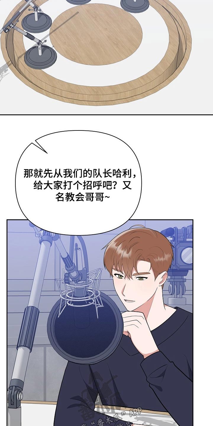 《请接受赞助》第57章新人奖 第2页