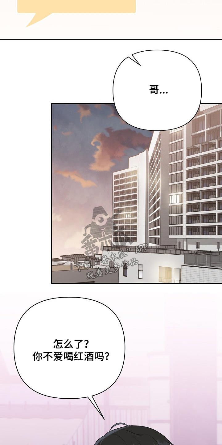 《请接受赞助》第57章新人奖 第30页