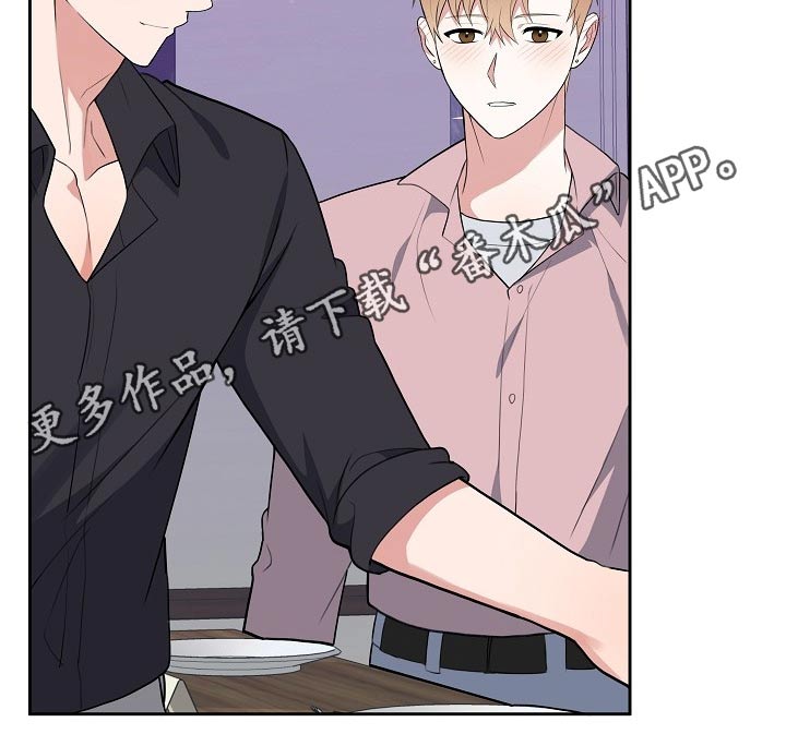 《请接受赞助》第57章新人奖 第32页
