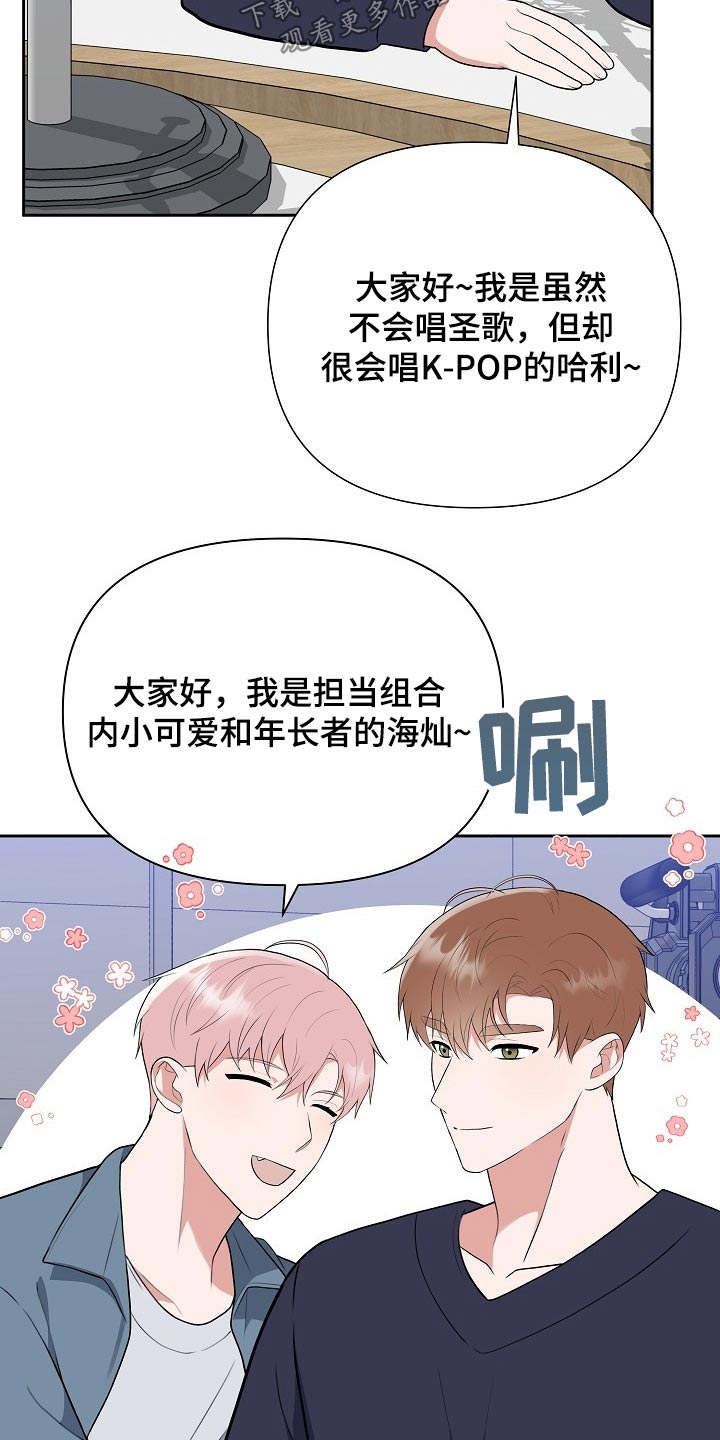 《请接受赞助》第57章新人奖 第3页