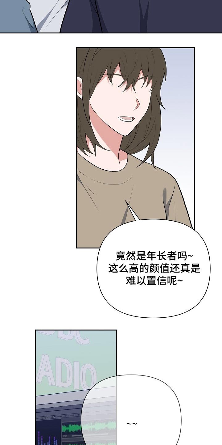 《请接受赞助》第57章新人奖 第4页