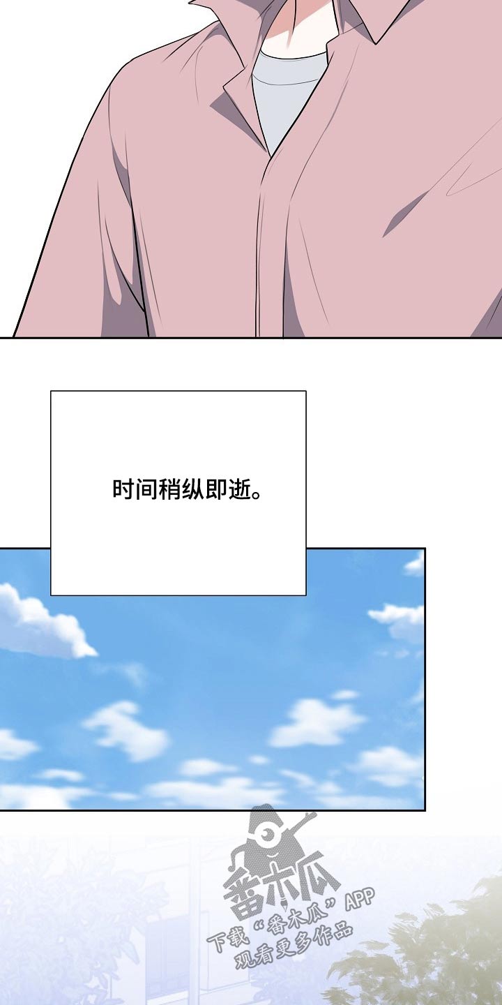 《请接受赞助》第57章新人奖 第6页