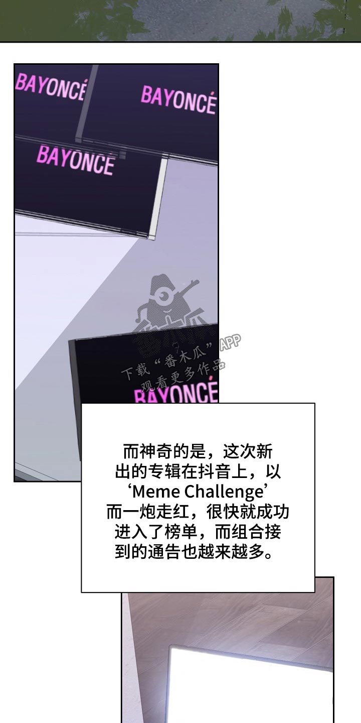 《请接受赞助》第57章新人奖 第8页