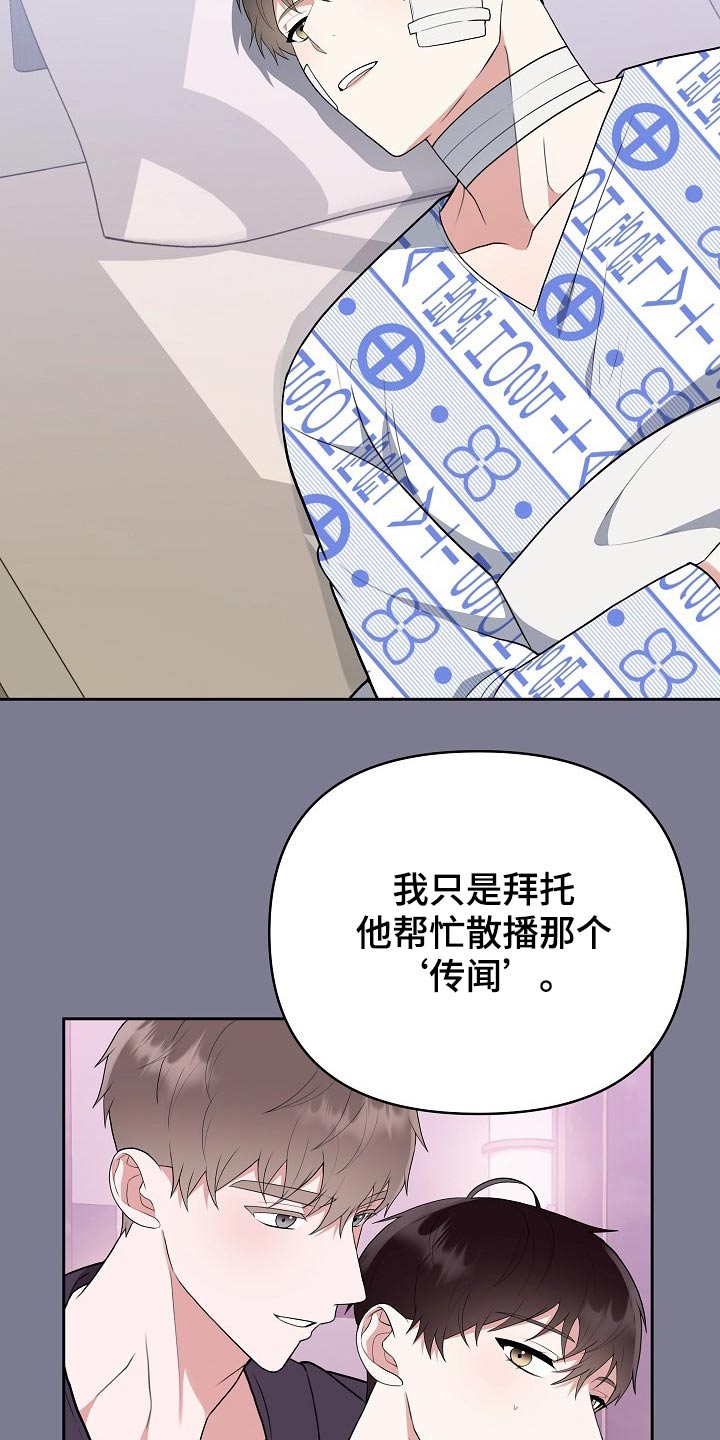 《请接受赞助》第53章你怎么来了 第14页