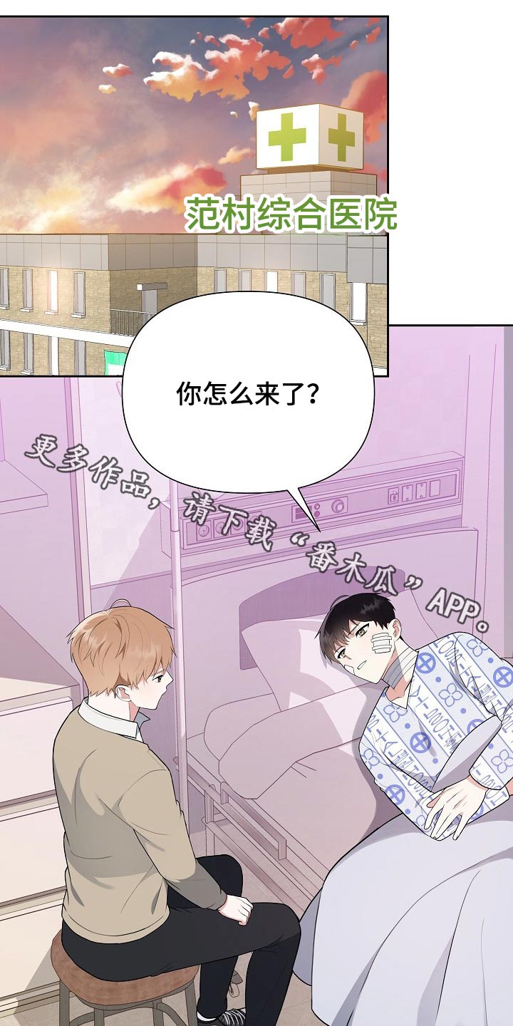 《请接受赞助》第53章你怎么来了 第1页
