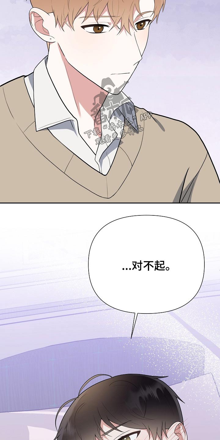 《请接受赞助》第53章你怎么来了 第21页