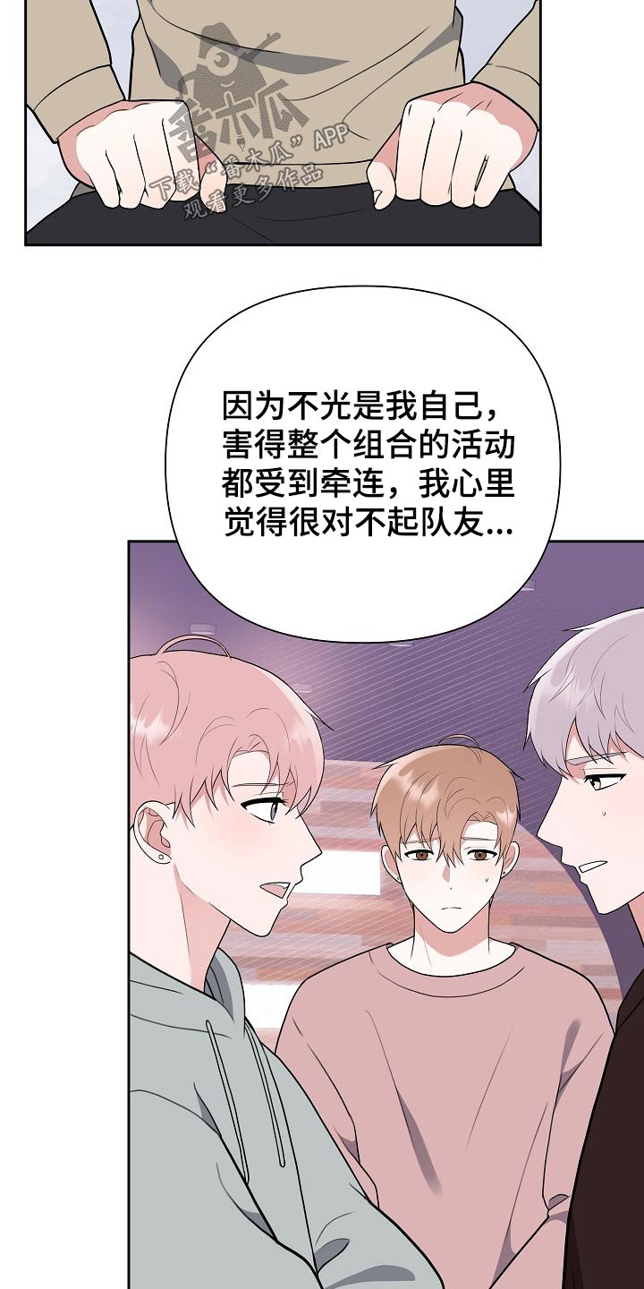 《请接受赞助》第53章你怎么来了 第25页