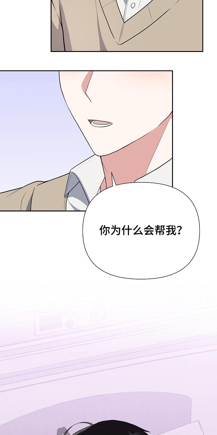 《请接受赞助》第53章你怎么来了 第3页