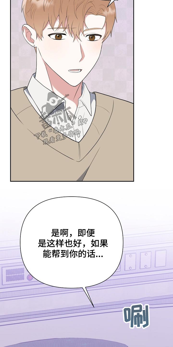 《请接受赞助》第53章你怎么来了 第6页