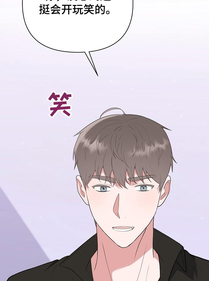 《请接受赞助》第55章辞退 第17页