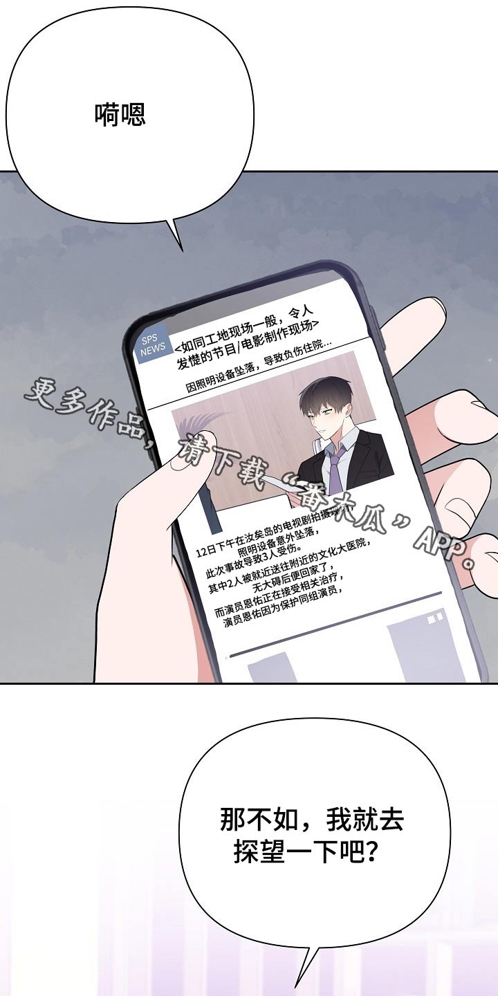 《请接受赞助》第55章辞退 第1页