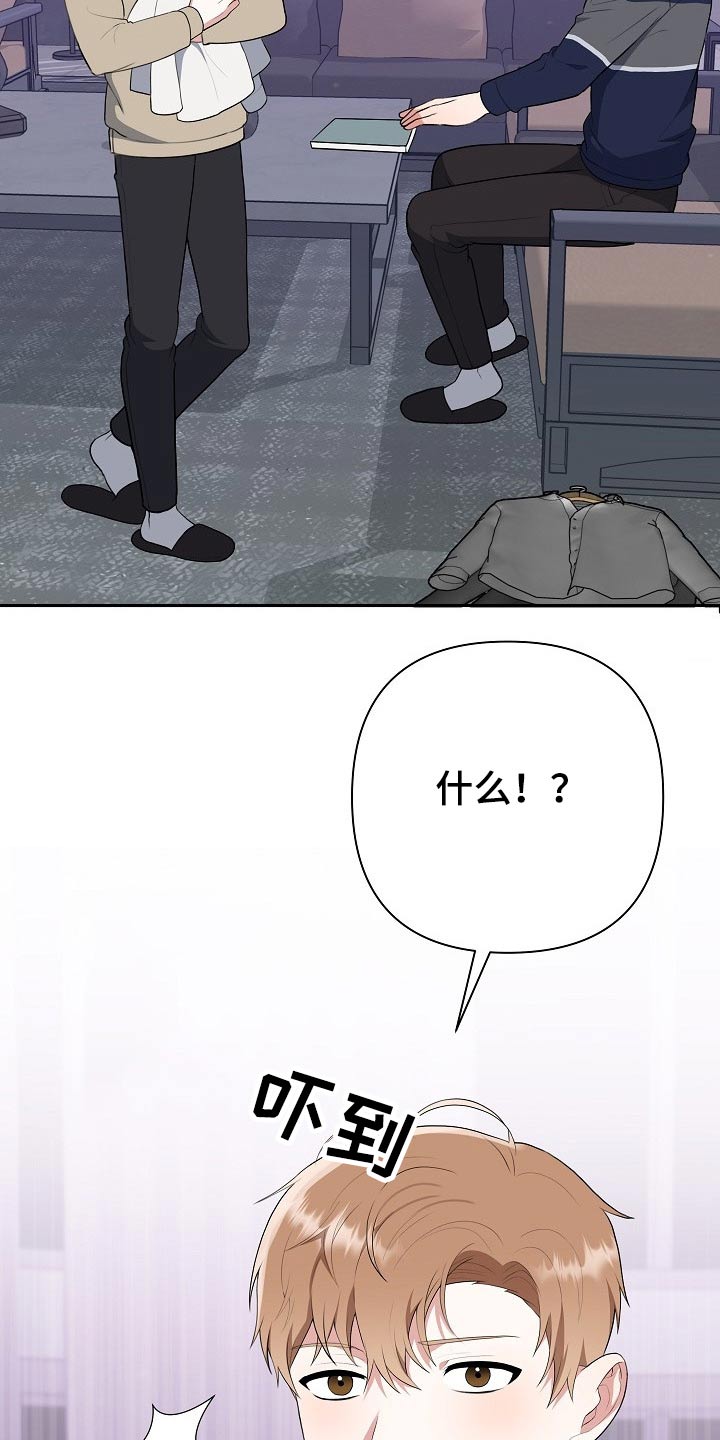 《请接受赞助》第55章辞退 第23页