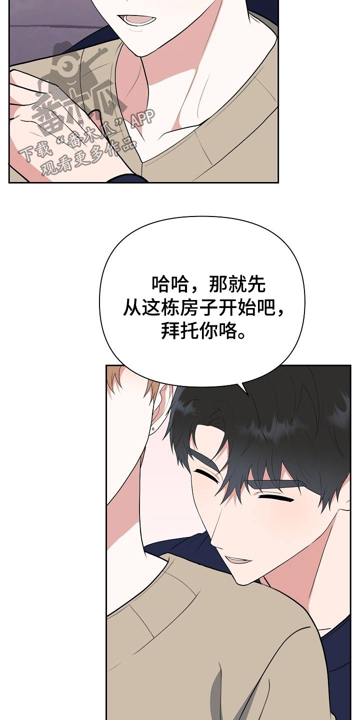 《请接受赞助》第55章辞退 第32页
