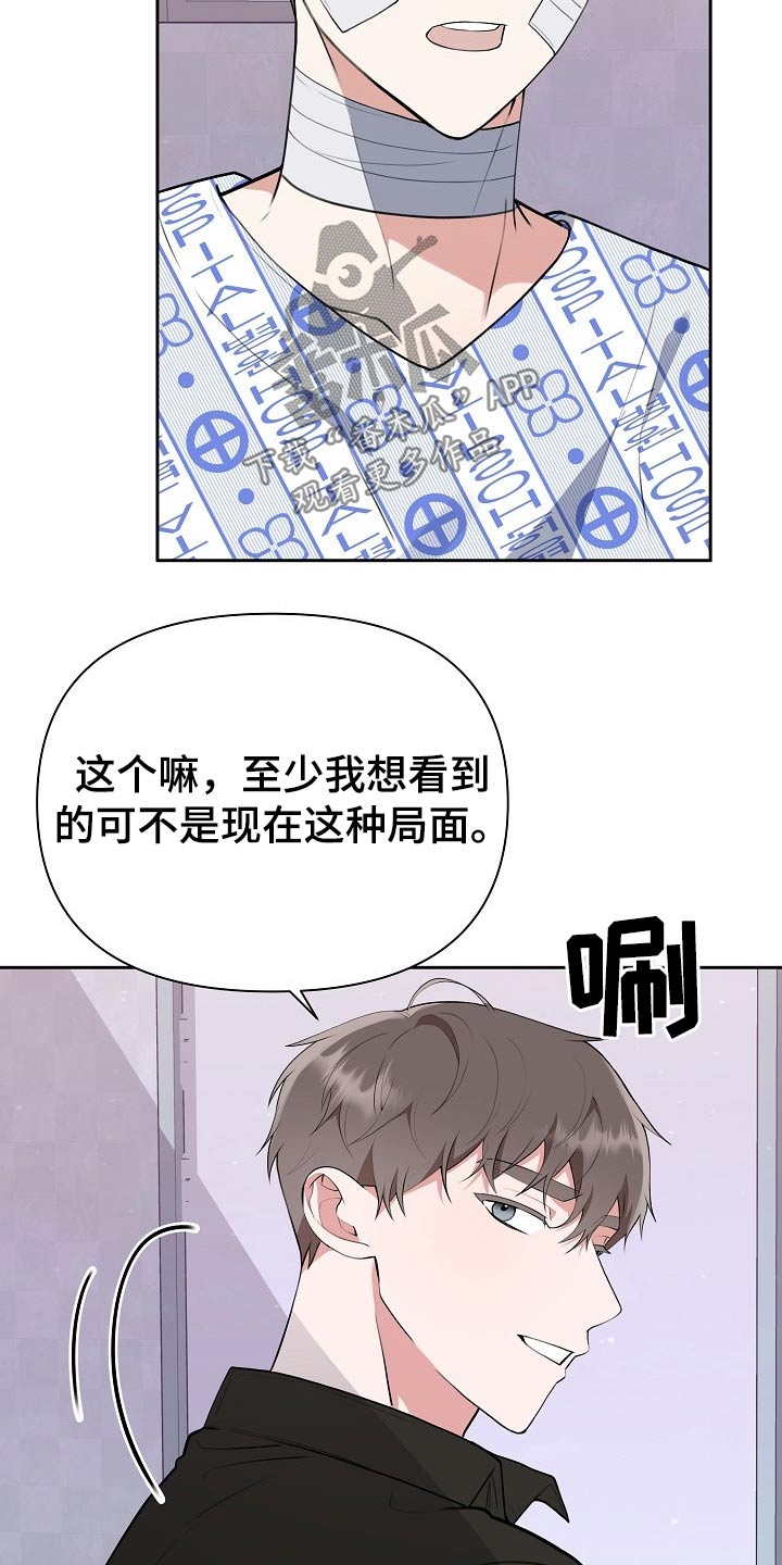 《请接受赞助》第55章辞退 第5页