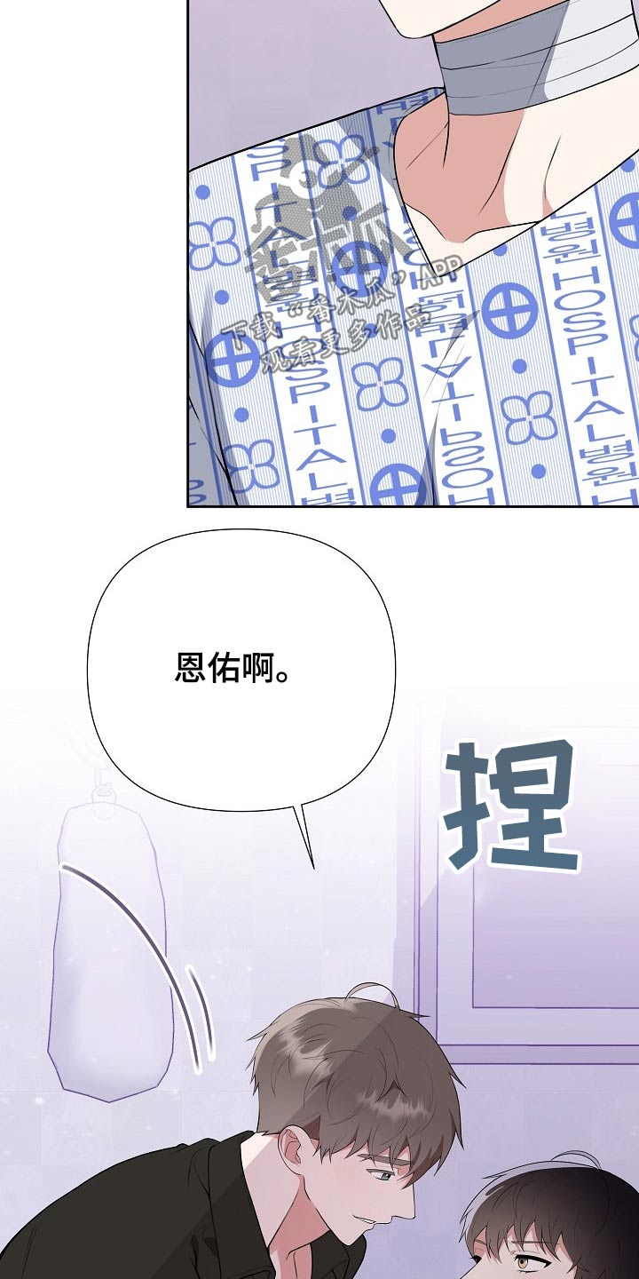 《请接受赞助》第55章辞退 第9页
