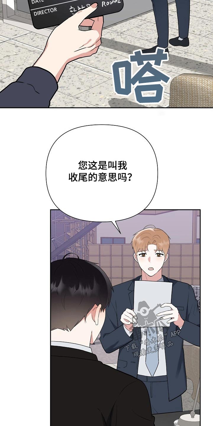《请接受赞助》第52章事故 第10页
