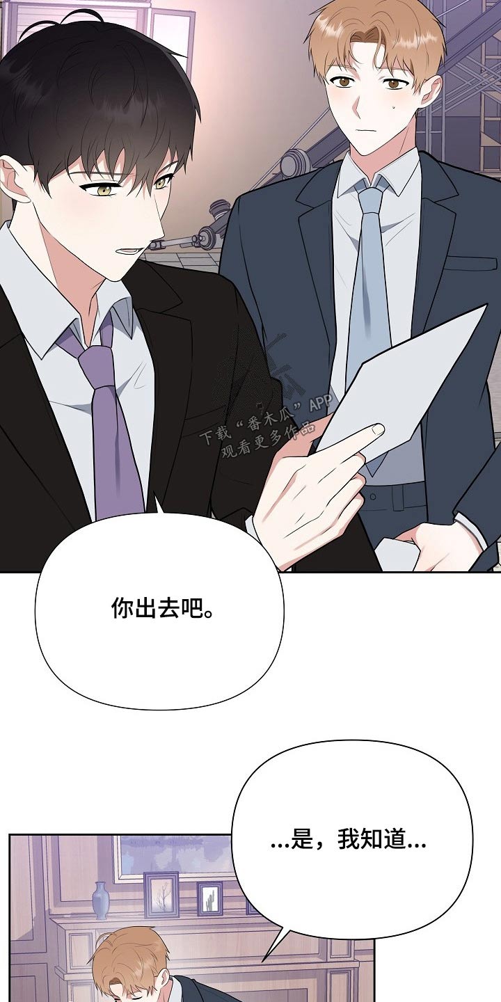 《请接受赞助》第52章事故 第13页