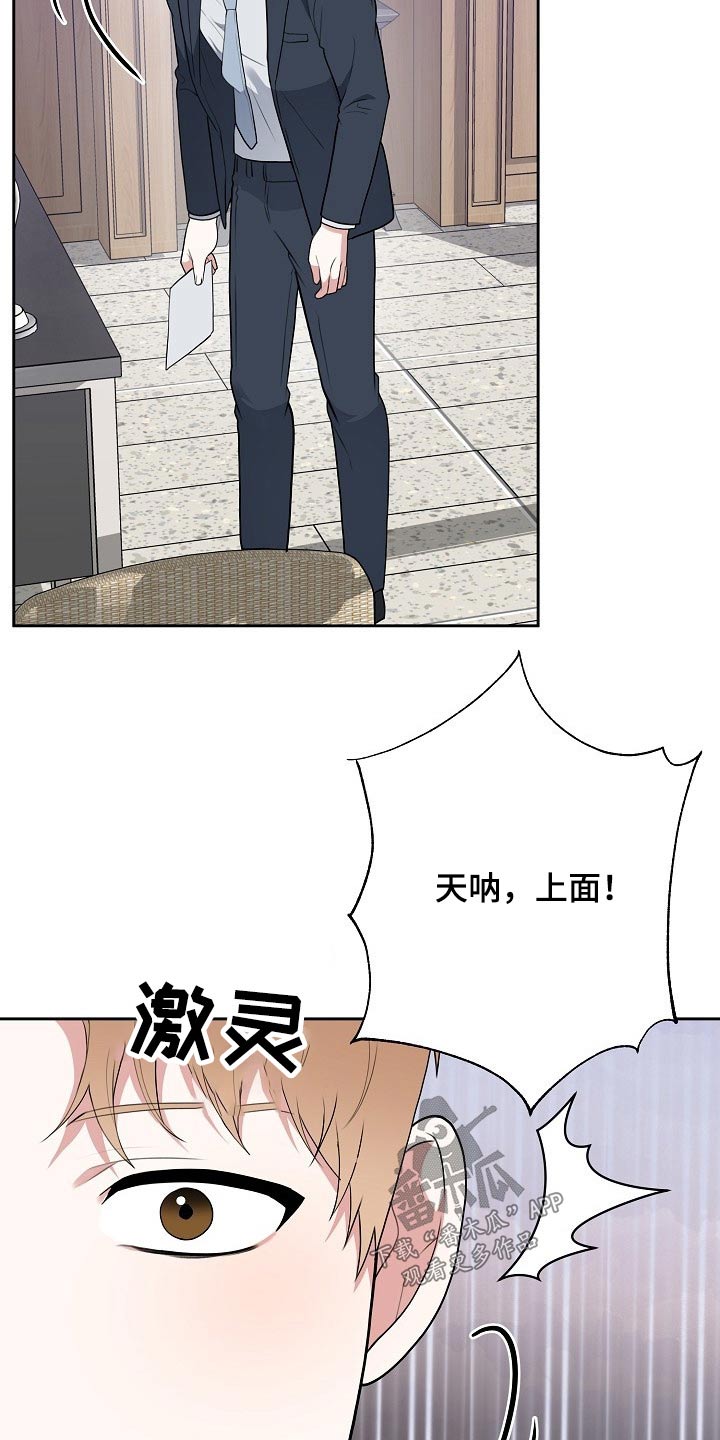 《请接受赞助》第52章事故 第15页