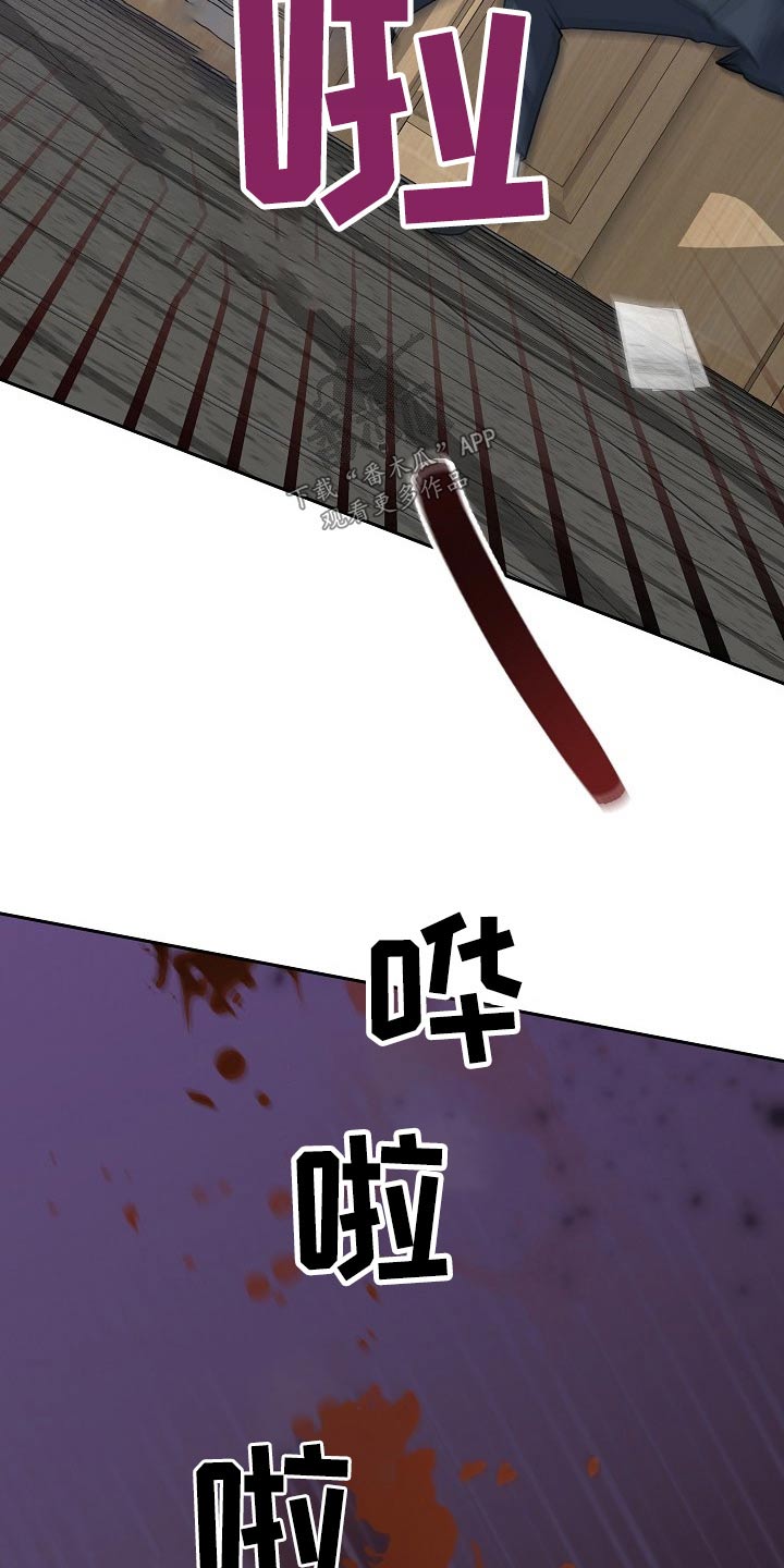 《请接受赞助》第52章事故 第21页