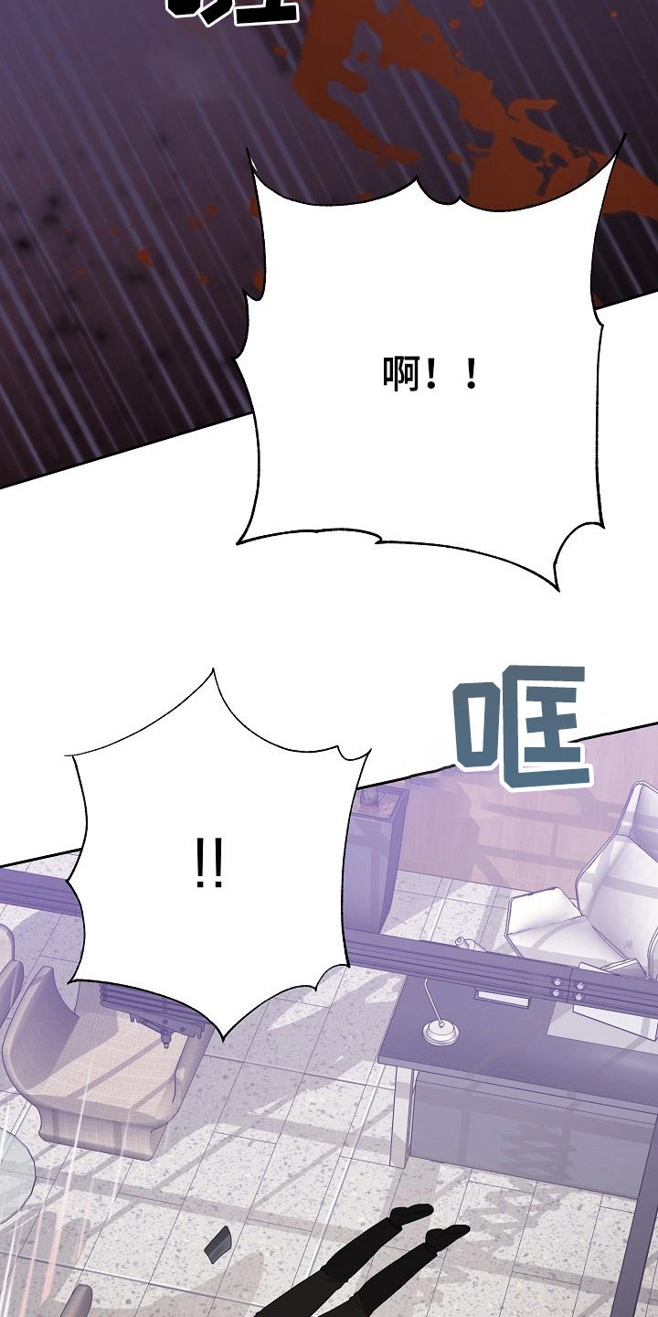 《请接受赞助》第52章事故 第22页