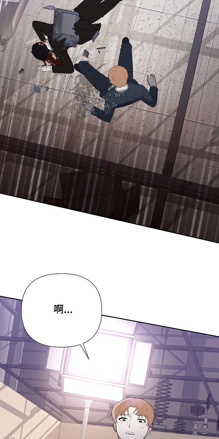 《请接受赞助》第52章事故 第23页