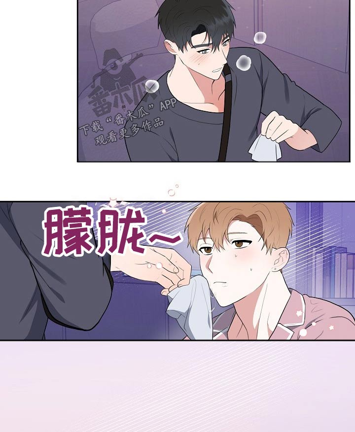 《请接受赞助》第48章开胃菜 第10页