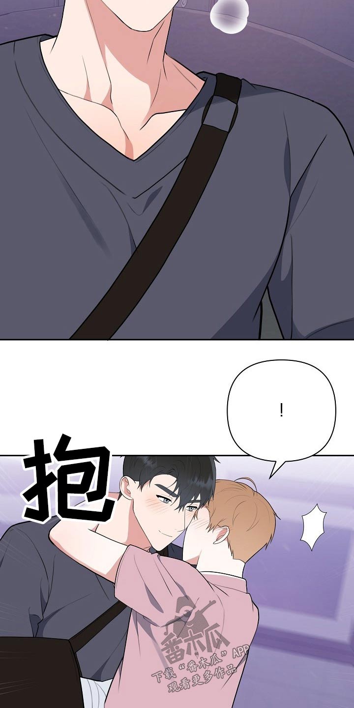 《请接受赞助》第48章开胃菜 第15页