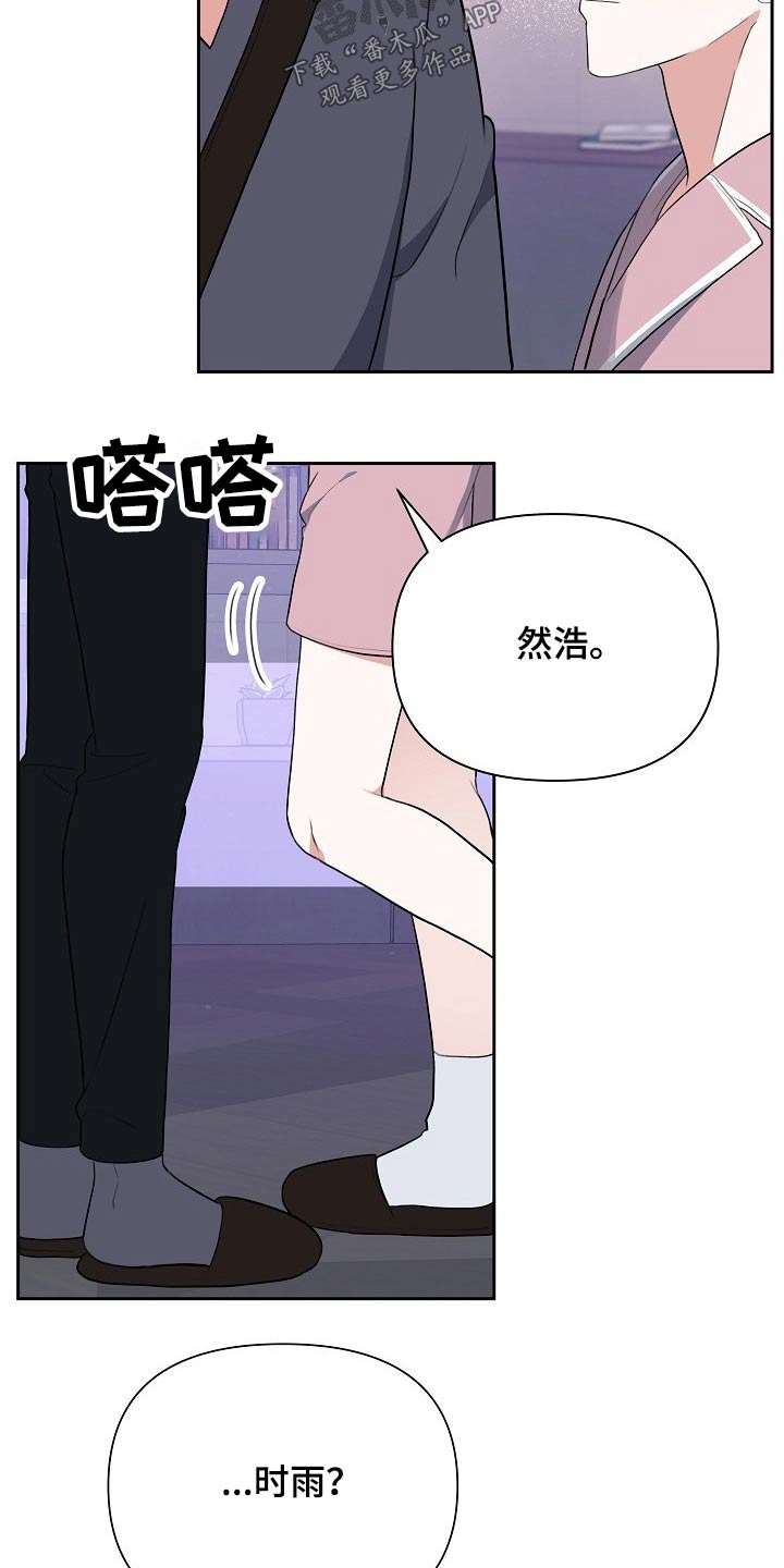 《请接受赞助》第48章开胃菜 第3页