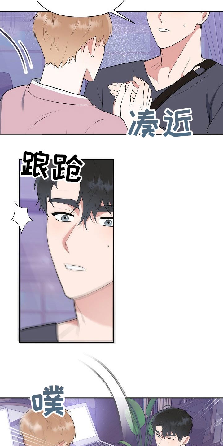 《请接受赞助》第48章开胃菜 第4页