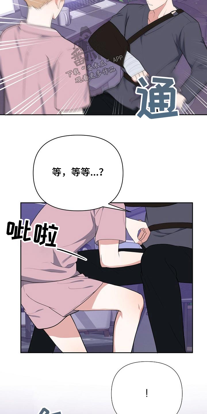 《请接受赞助》第48章开胃菜 第5页