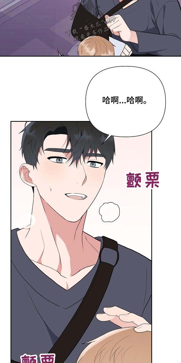 《请接受赞助》第48章开胃菜 第7页
