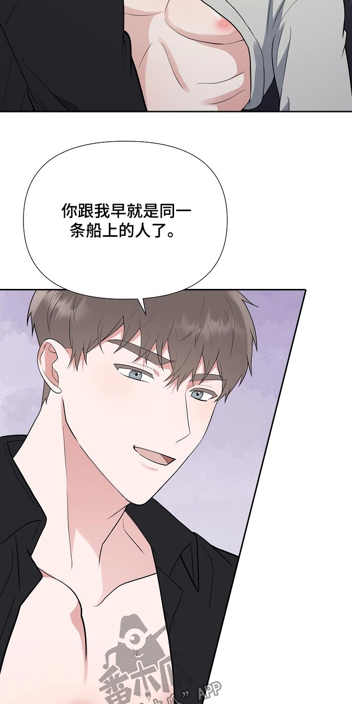 《请接受赞助》第50章帮助 第11页