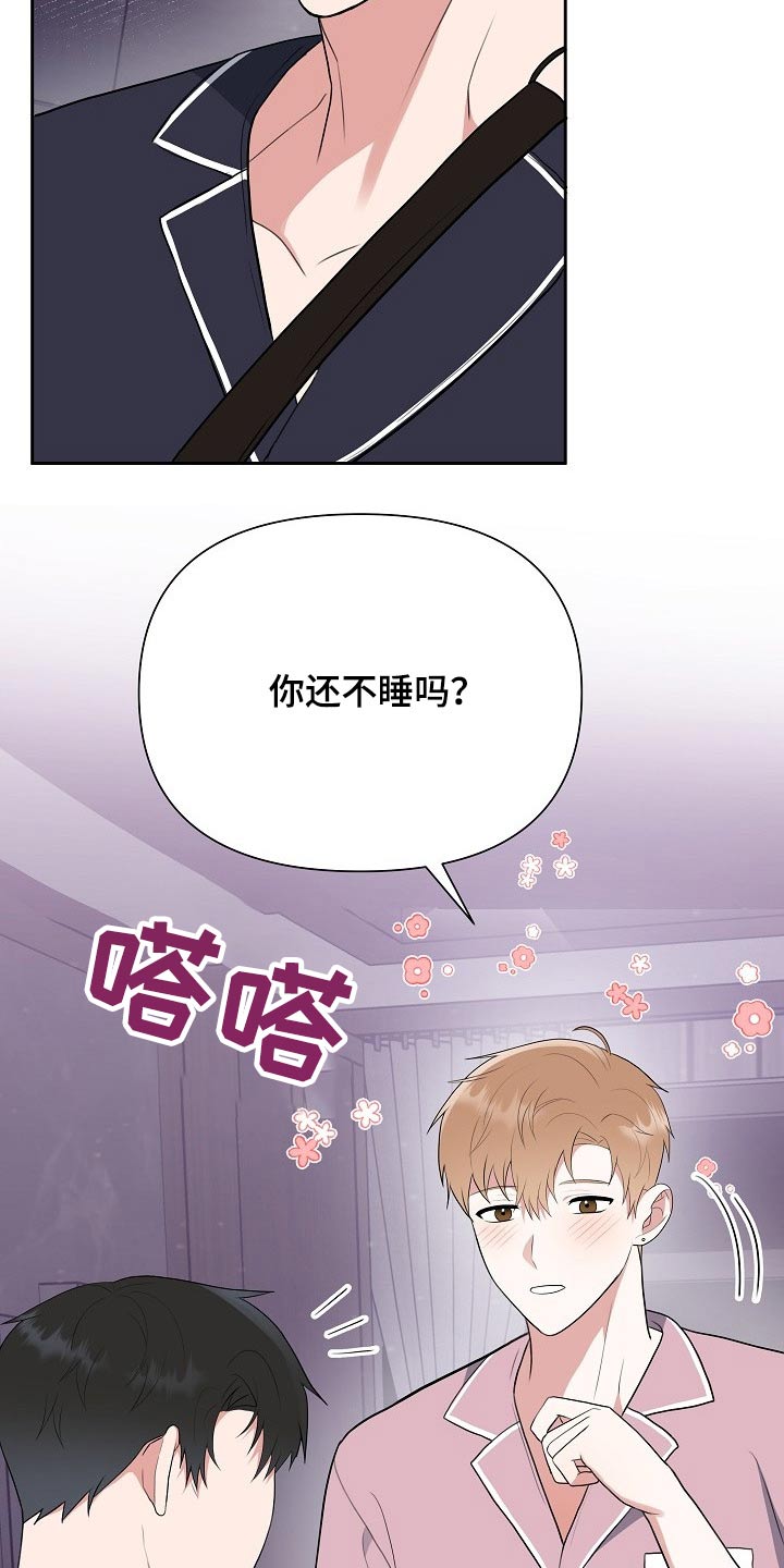 《请接受赞助》第50章帮助 第17页