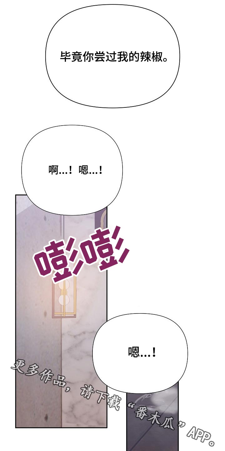 《请接受赞助》第50章帮助 第1页
