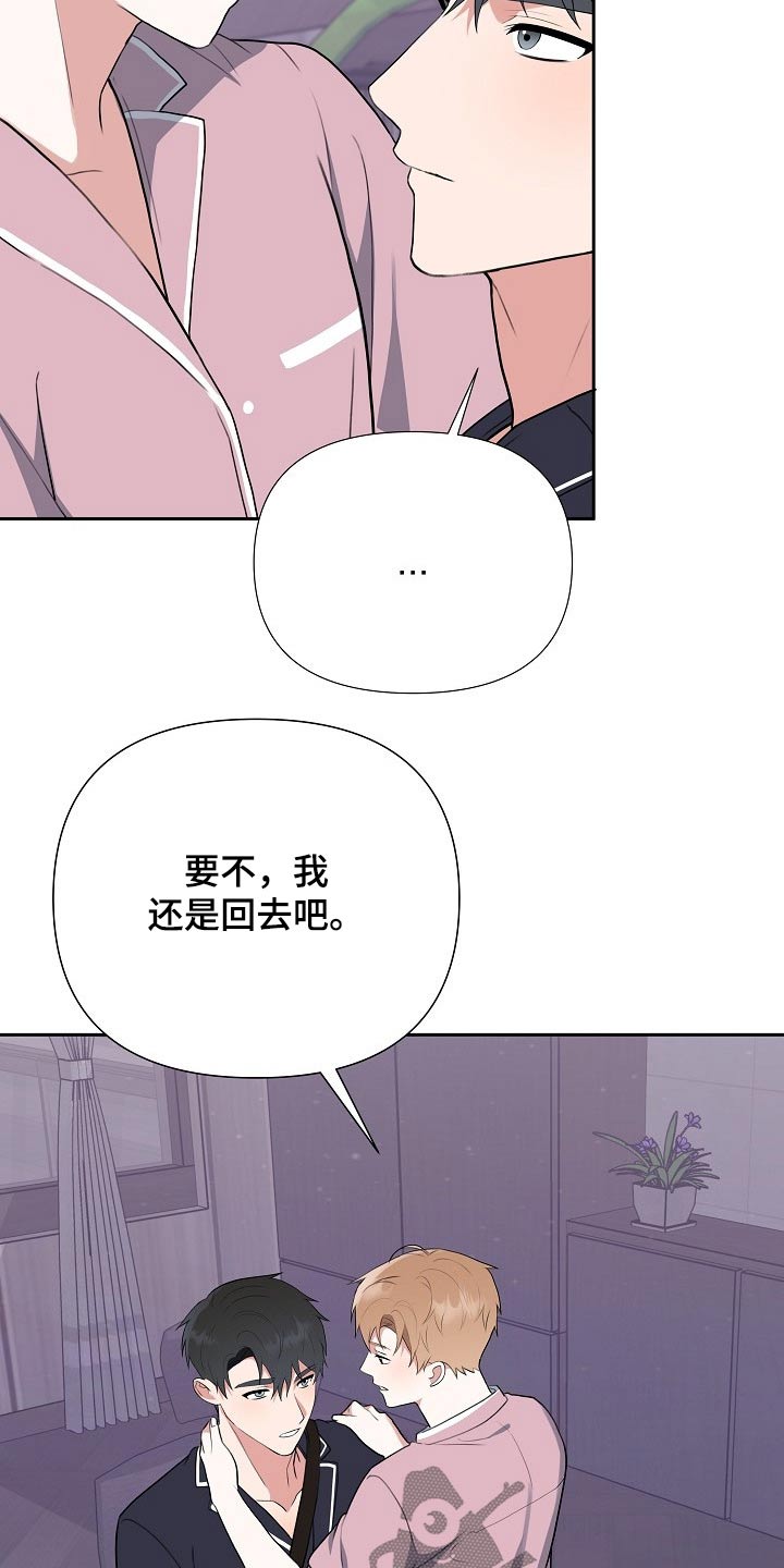 《请接受赞助》第50章帮助 第21页