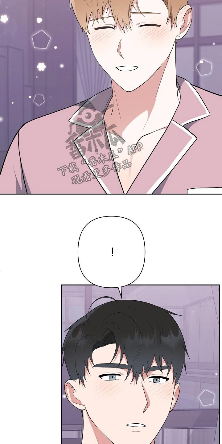 《请接受赞助》第50章帮助 第27页