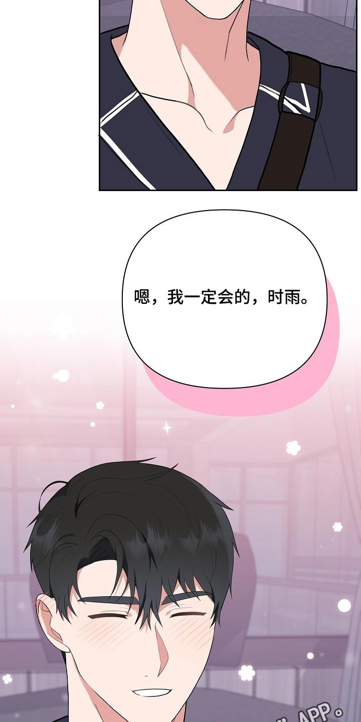 《请接受赞助》第50章帮助 第28页