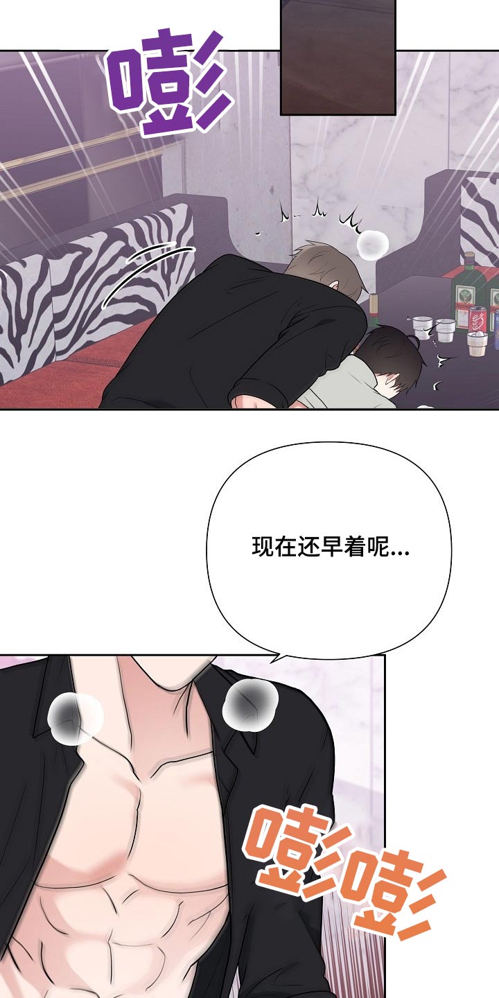 《请接受赞助》第50章帮助 第2页
