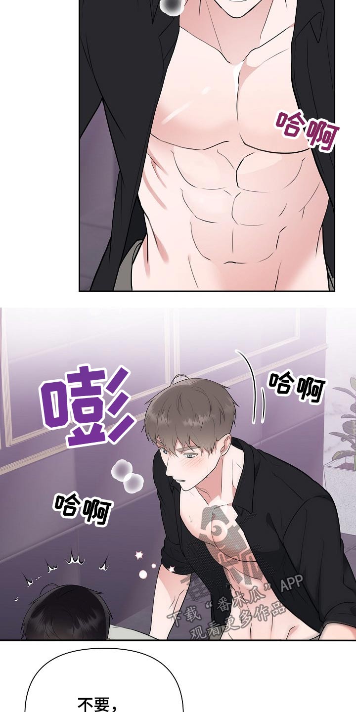 《请接受赞助》第50章帮助 第4页
